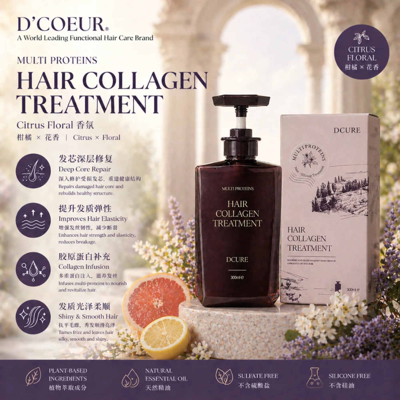 DCURE Multi Proteins Hair Collagen Treatment 300ml